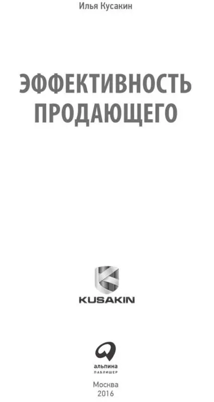 Вместо предисловия Вы держите в руках книгу в эпоху когда чтение книг - фото 1