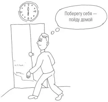Это не значит что я работаю 7 дней в неделю или что у меня не бывает отпуска - фото 20