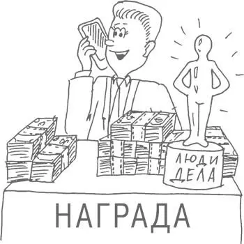 Я же считаю что если и есть путь к счастью и успеху то он связан с - фото 21