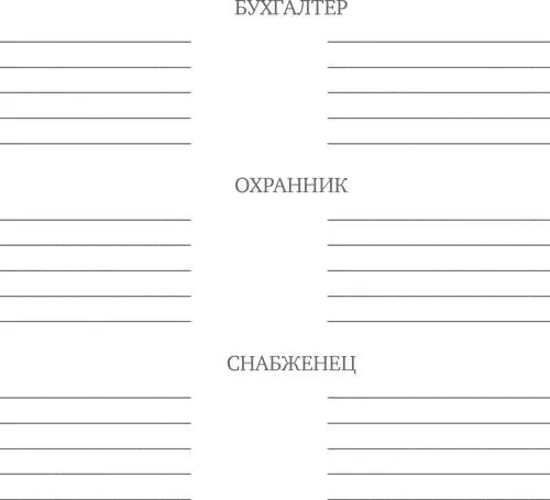 Глава 11 Прогресс и определенность Головою в небесах но ногами твердо на - фото 48