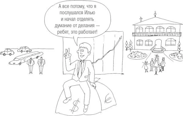 Сейчас он руководит целым отделом продаж в той самой компании и помимо этого - фото 62
