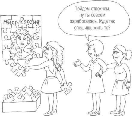 Сейчас для нас важнее всего понять главные составляющие УМЕТЬ и ХОТЕТЬ - фото 66