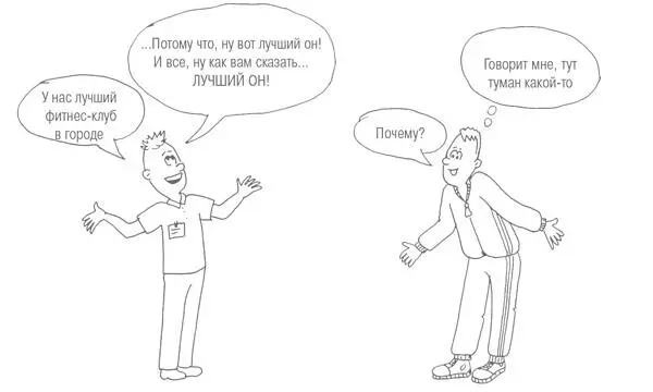 Продающий реально влияет всего на несколько моментов Свой личный внешний вид - фото 69