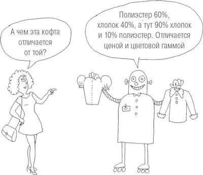 3 Продавецякорь это исполнитель у которого напрочь заблокирована - фото 73