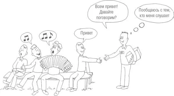 Если потенциальный клиент не желает вступать в контакт вы можете подвигнуть - фото 85