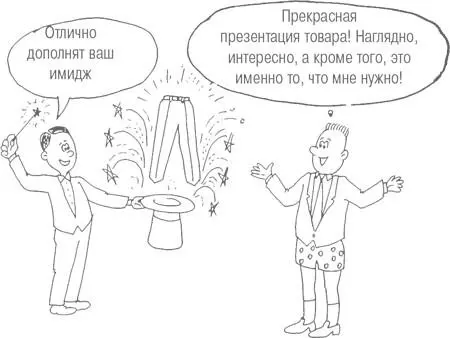 Существуют такие термины менеджмента как значимость и масса Значимость - фото 87
