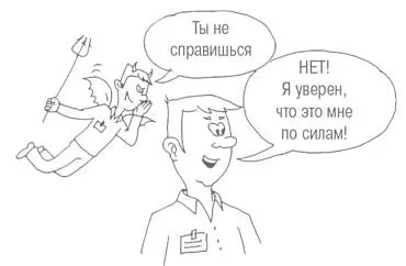 Мощнейшая сила несогласия Это желание утереть нос каждому кто ставит - фото 94