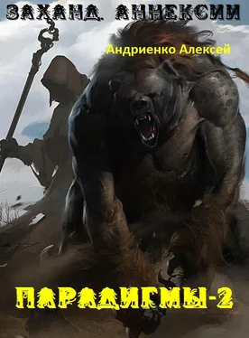 Алексей Андриенко Заханд. Аннексии (СИ) обложка книги