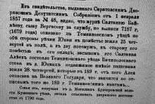 Еще со времени присоединения Поволжья к Московскому государству для пензенских - фото 4