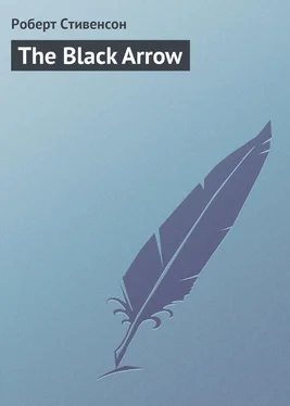 Роберт Стивенсон The Black Arrow обложка книги