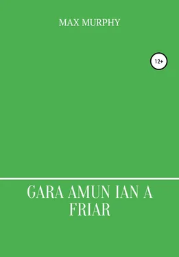 Max Murphy Gara amun ian a friar обложка книги