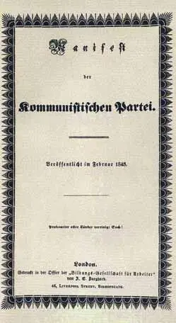Обложка Манифеста коммунистической партии Маркса и Энгельса Арест - фото 6