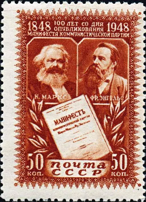 Советская марка к 100летию Манифеста коммунистической партии Кибальчич - фото 8