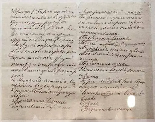 Дневник Столетова Интересно но о своих успехах в школе Саша пишет мало хотя - фото 8