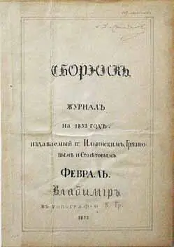 Сборник Столетова в гимназии Все описание пронизывает глубокая ирония Она - фото 10