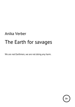 Anika Verber The Earth for savages обложка книги