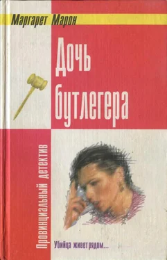 Маргарет Марон Дочь бутлегера обложка книги