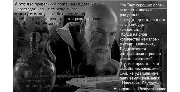 кадр из фильма Хоттабыч и свои вызванные скорые подозрения Паранойя - фото 2