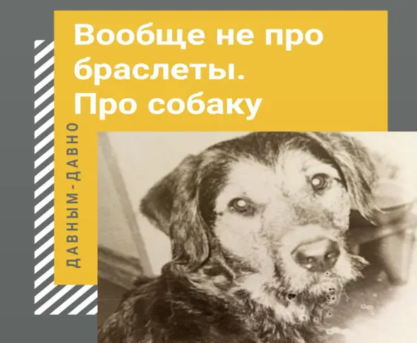 Времена слабоперестроечные с густым налетом совковости Основная масса людей - фото 1