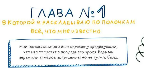 На математике Антонину Ивановну заменяла завуч Она раздала нам кучу заданий - фото 6