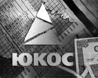 Нефтяная компания ЮКОС была создана 15 апреля 1993 года Она объединила - фото 3