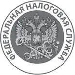 В начале декабря 2003 года МНС направило письмо в Генпрокуратуру согласно - фото 6
