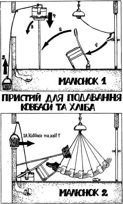 Вона не зможе вдертися в кімнату бо я замкнув двері сказав Суботик - фото 36