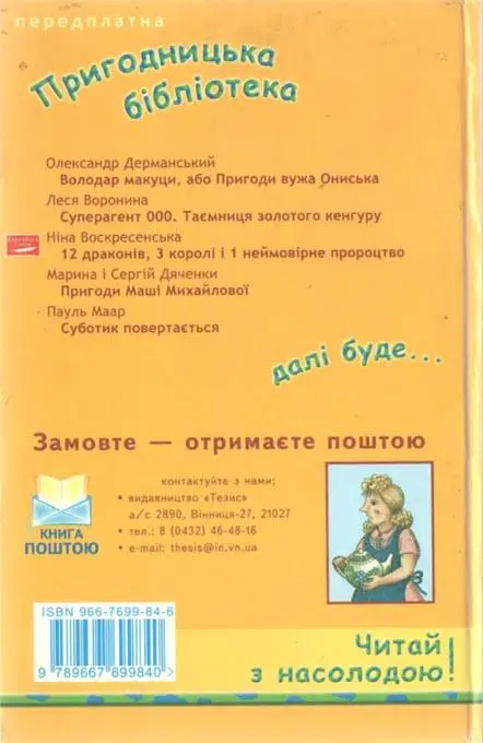 Примітки 1 рундук стіл для торгівлі в крамниці буфеті на базарі - фото 46
