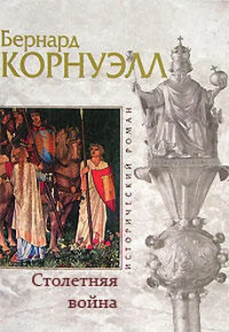 Бернард Корнуэлл Столетняя война обложка книги