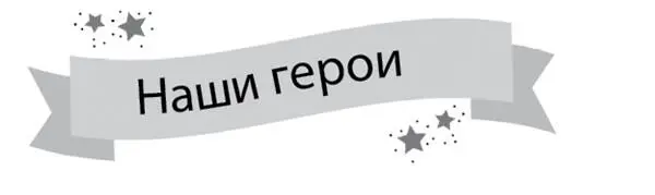 Аиша и Эмили живут в деревне Чарфорд и они лучшие подруги Аиша обожает спорт - фото 1