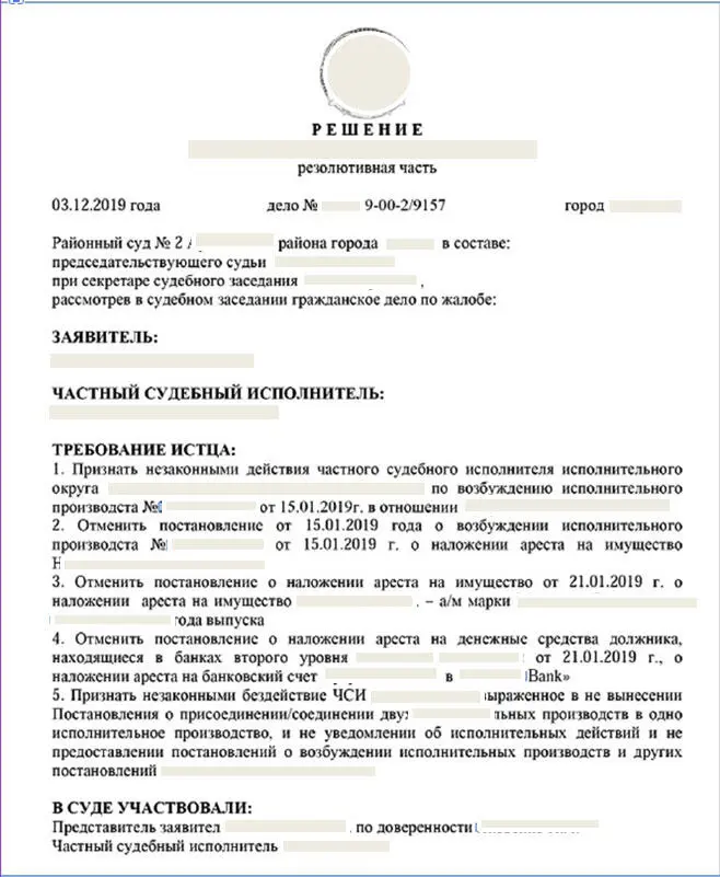 Чем судья мотивировала свое решение непонятно Можно было бы предположить - фото 3