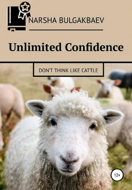 Нарша Булгакбаев Unlimited Confidence обложка книги