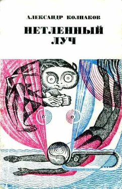 Александр Колпаков Нетленный луч [Если это случится…] обложка книги