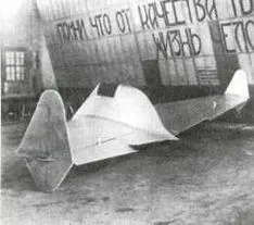 Планер Осоавиахимовец ХАИ В 1933 г там началось проектирование бесхвостого - фото 88