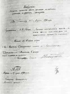 Сообщение о публичном выступлении А С Попова в Минном офицерском классе 1890 - фото 37