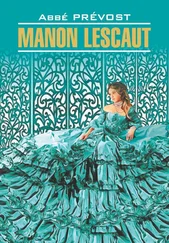 Антуан Франсуа Прево - Manon Lescaut / Манон Леско. Книга для чтения на французском языке