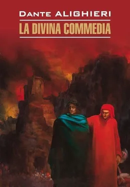 Dante Alighieri La Divina commedia / Божественная комедия. Книга для чтения на итальянском языке обложка книги