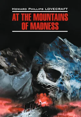 Howard Lovecraft At the Mountains of Madness / Хребты безумия. Книга для чтения на английском языке обложка книги