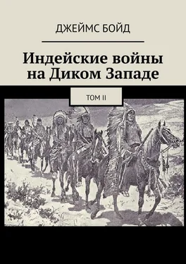 Джеймс Бойд Индейские войны на Диком Западе. Том II обложка книги