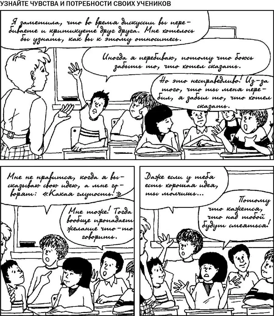 Как говорить с детьми чтобы они учились - фото 25