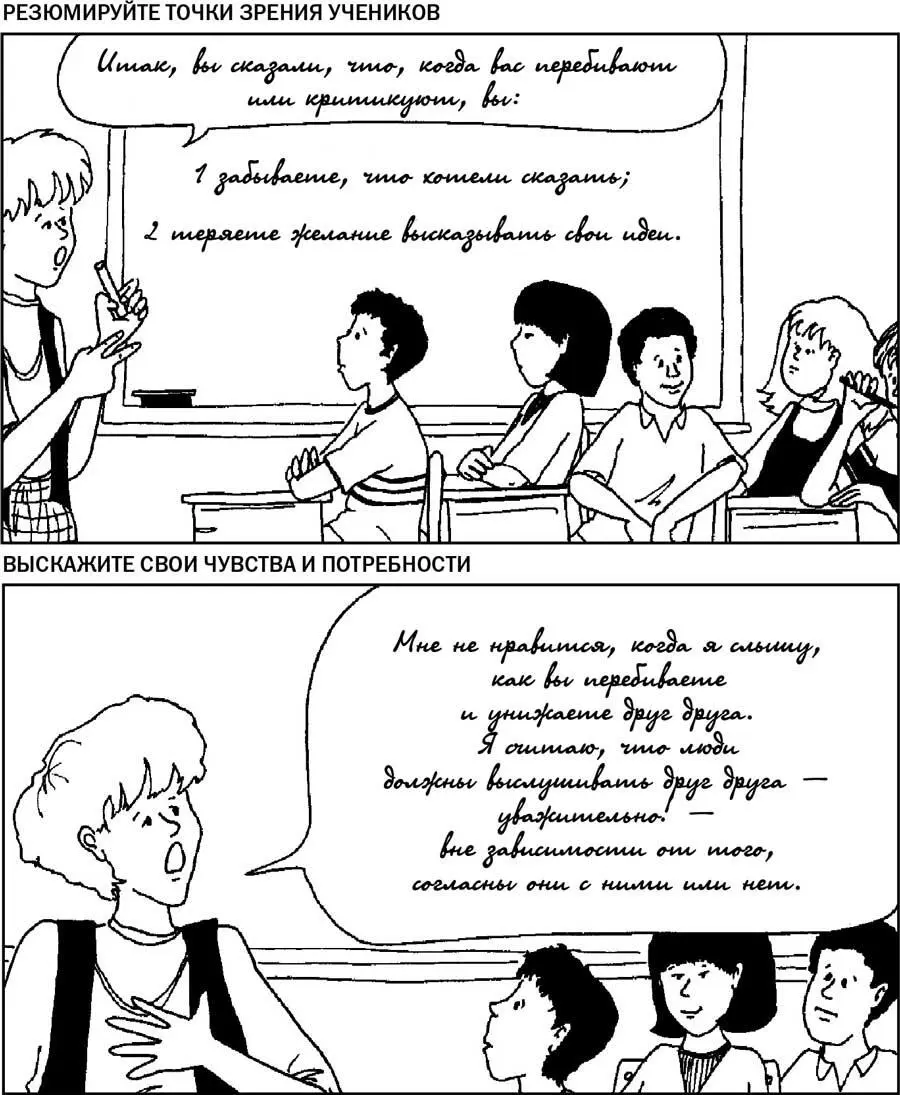 Результатом этого урока стали самые серьезные перемены Дети стали значительно - фото 26