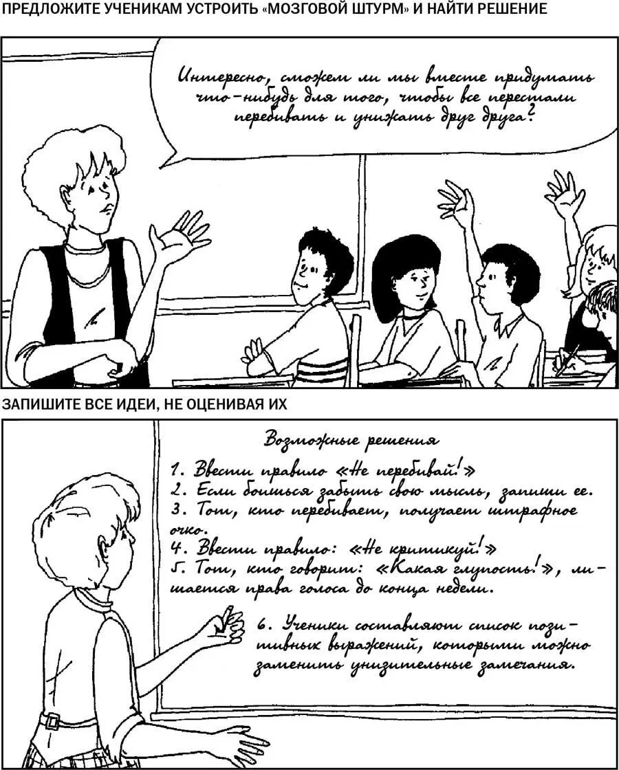 Результатом этого урока стали самые серьезные перемены Дети стали значительно - фото 27