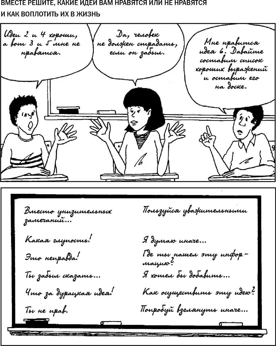 Результатом этого урока стали самые серьезные перемены Дети стали значительно - фото 28