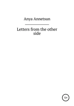Anya Annetsun Letters from the other side обложка книги