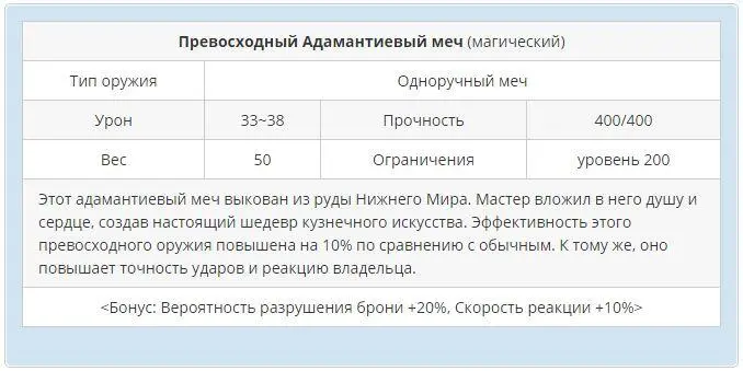 Обычно превосходные предметы стоят дороже по причине вложенного в них труда - фото 2