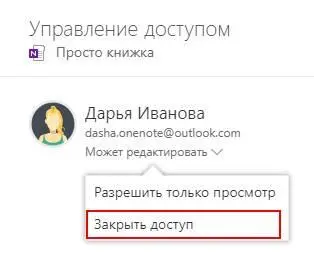 Уведомления об изменениях Непросмотренные изменения Жирным шрифтом - фото 112