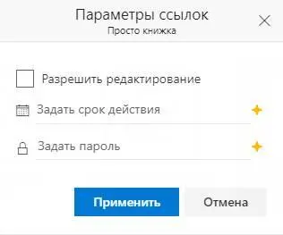 4 Укажите адрес электронной почты получателя Добавьте сообщение если нужно - фото 91