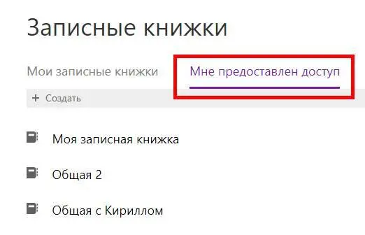 3 На электронную почту получателя приходит письмо с уведомлением о - фото 97