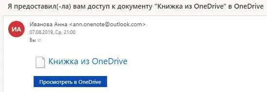 В самом приложении OneNote для Windows 10 в списке Другие записные книжки - фото 98