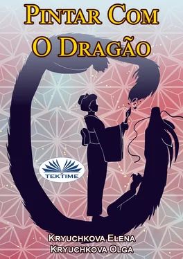 Olga Kryuchkova Pintar Com O Dragão обложка книги